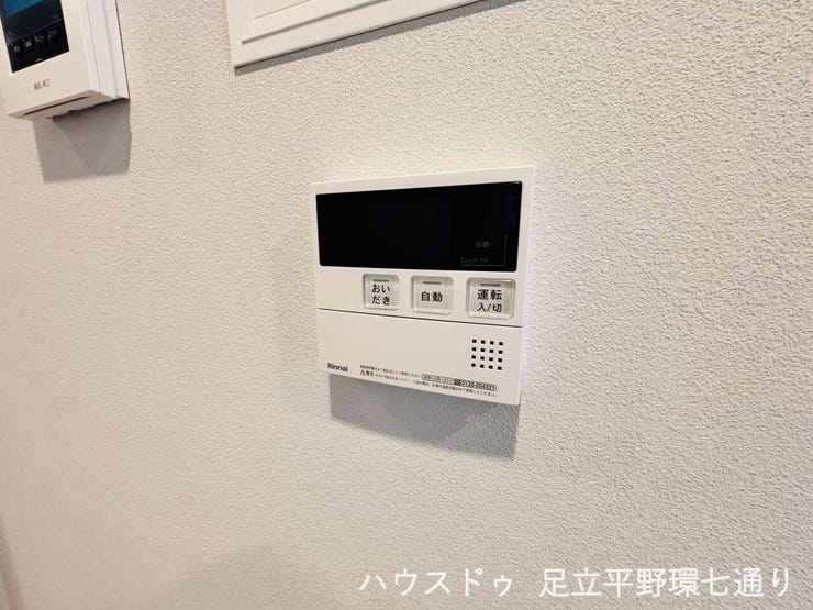 追い焚き機能付き給湯リモコン。毎日の入浴を快適にサポートします。