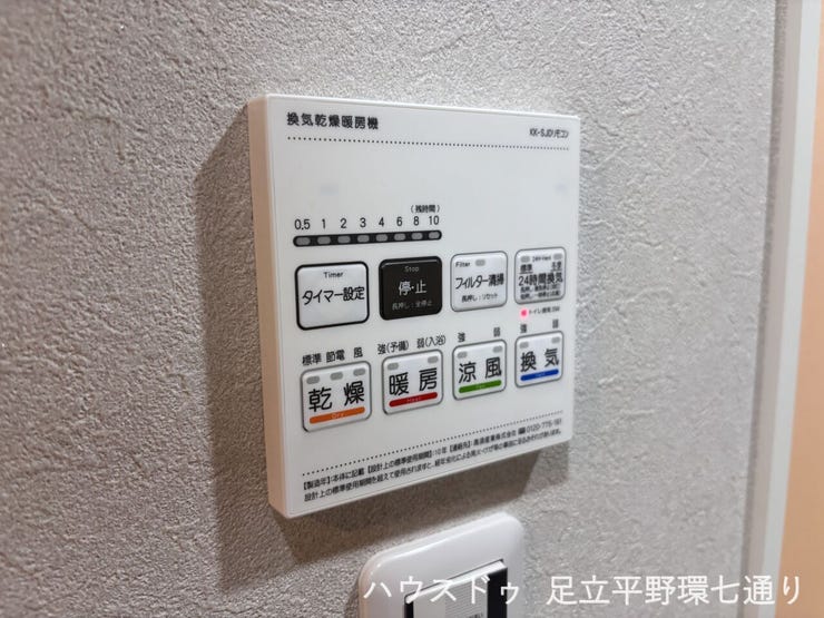 浴室換気乾燥暖房機付き。雨の日の洗濯や寒い季節の入浴にも重宝します。