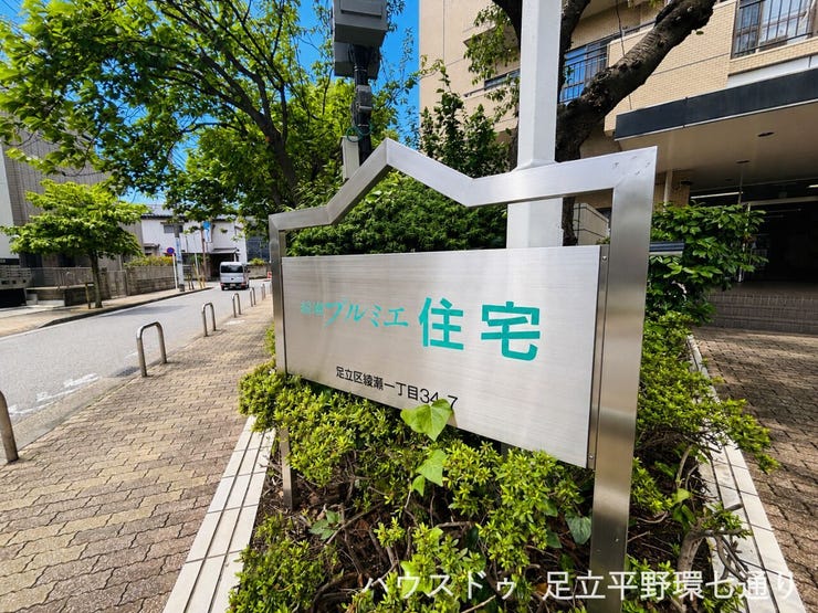 館銘板が設置され、住まいの格調を演出。落ち着いた街並みに映えるレジデンスです。