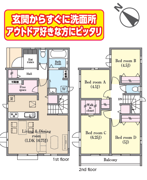 【間取り】
