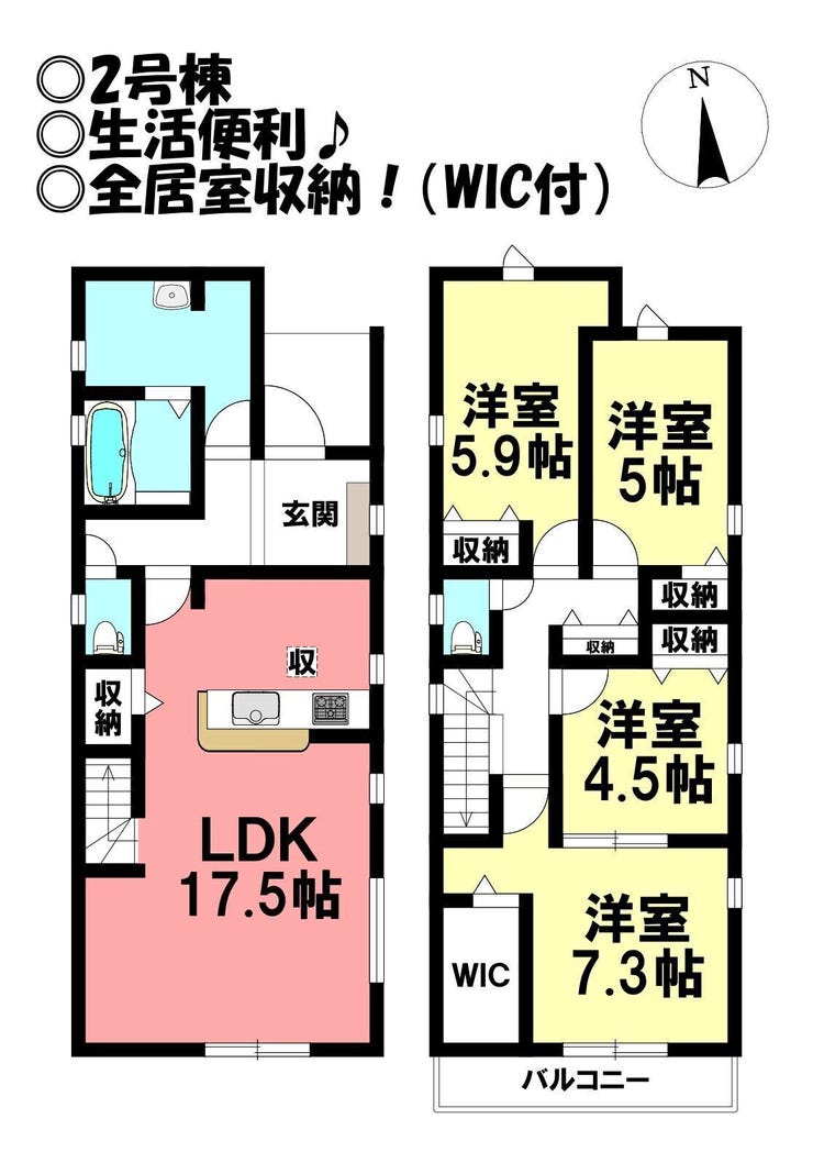 【間取り】