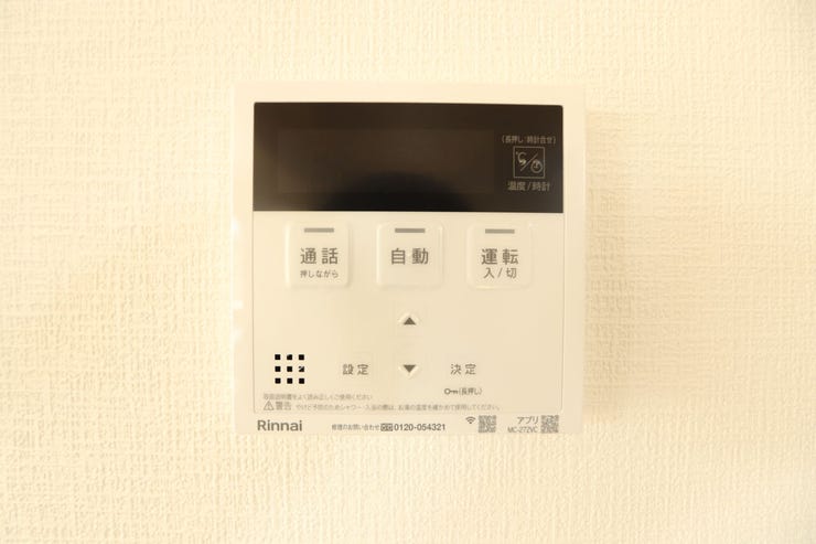 【浴室リモコン】
忙しい時間でもリビングやキッチンからお湯張りが可能です♪
湯量・湯温の設定、そして保温までワンタッチのフルオートバス。便利な追い炊き機能付きです。