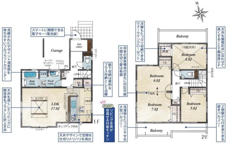 【間取り】