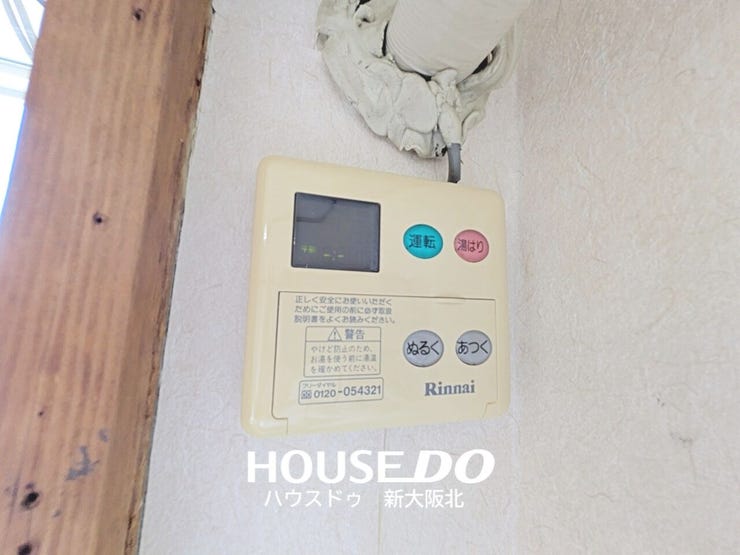 ■給湯器操作リモコンです!
■忙しい食事の準備時に、手元で操作できるのはうれしいポイントですね!