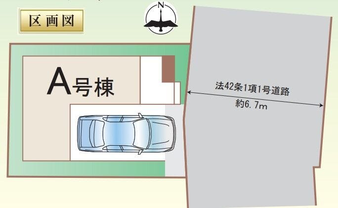 【区画図】
東側道路幅員約6.7m
