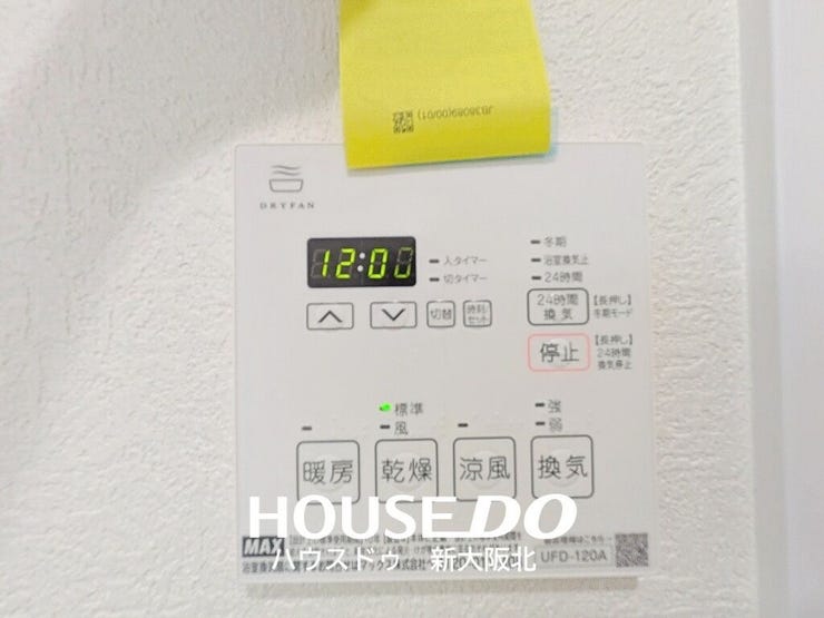■嬉しい浴室乾燥機能付き!外で干すことができない雨の日や花粉の季節でも、安心して洗濯物が乾かせます!