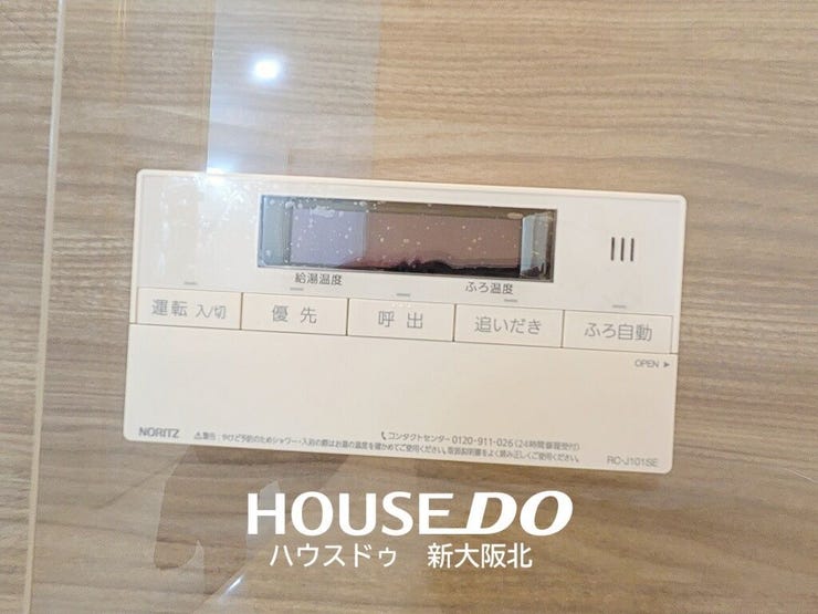 ■追い炊き機能付きなので、家族のライフスタイルに合わせて時間差での入浴も可能です!
■お好きな時間にポカポカのお湯につかることができます♪