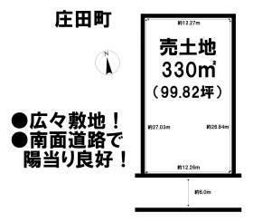 津市庄田町