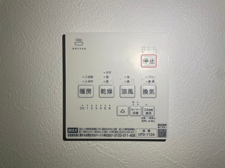 ◇浴室換気乾燥暖房機◇
雨の日が多い時期でも、洗濯物が乾きにくい夜でも、いつでも洗濯機を回すことができます。換気機能もあるので湿気がたまることもなく、浴室のカビを抑えられます。