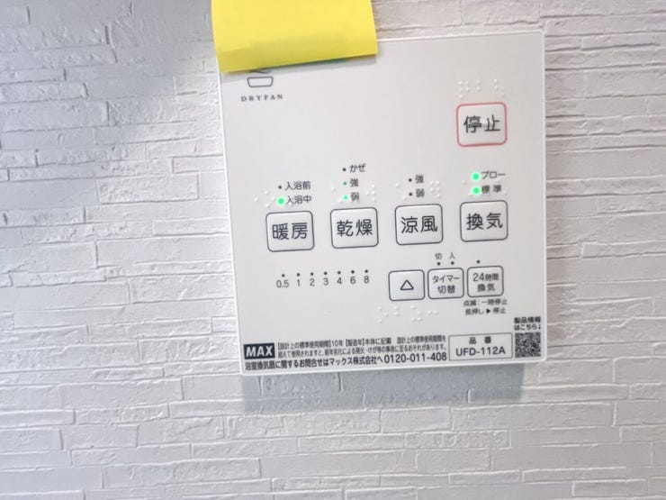浴室暖房乾燥機能付き。
雨の日のお洗濯も安心です♪