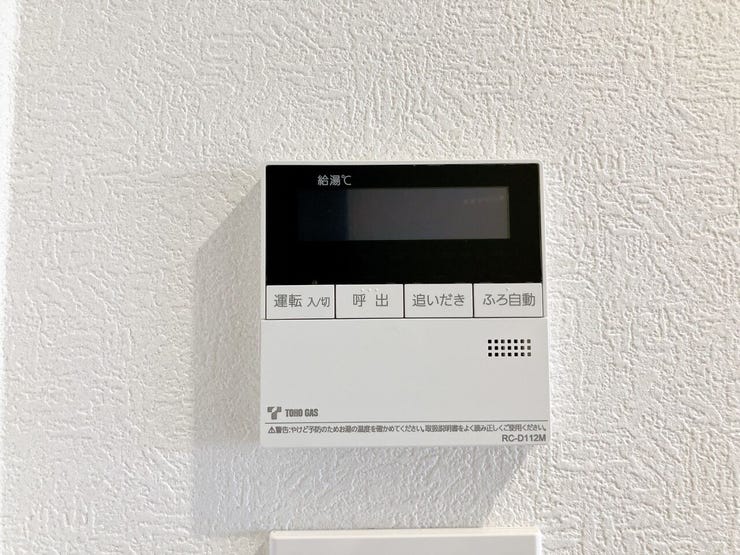 【追焚機能】
追焚機能があれば、お湯が冷めてもボタンひとつで温め直すことが出来るため、忙しい家事の合間に使用するなど便利です! 家族の入浴時間がずれてもいつでもあたたかいお風呂に入ることができます♪