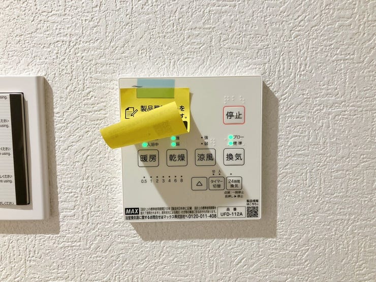 【浴室暖房乾燥機】
天気に左右されず、室内干しが出来て便利です♪
特に梅雨時や寒い冬、花粉の多い季節には大活躍です!
暖房機能を使ば、冬場の浴室の冷えを防ぎ、ヒートショック予防にもなります♪