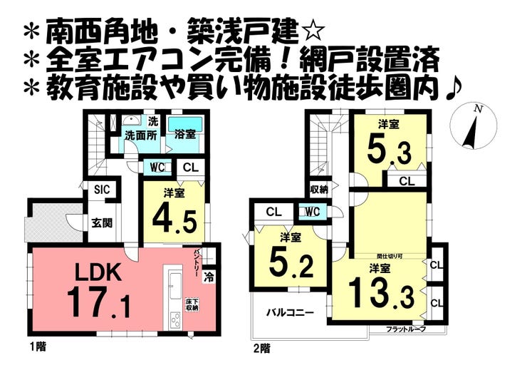 【間取り】