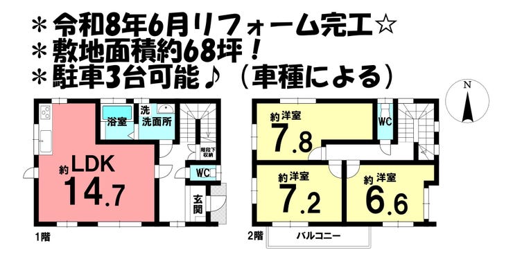 【間取り】