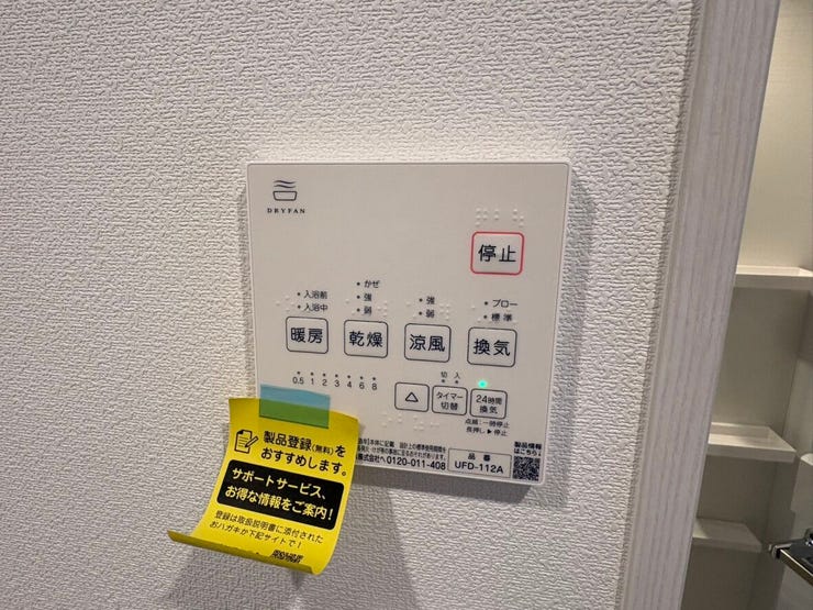 浴室乾燥機のリモコンで、雨の日や夜間の洗濯物干しもスムーズです。暖房機能を使えば、冬場の入浴も快適でヒートショック対策にも役立ちます。日々の家事をサポートし、一年中快適なバスタイムを実現する設備です。