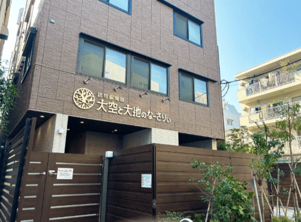 「区認定保育園 大空と大地のなーさりぃ 文京千石園」。千石駅から徒歩4分の距離にあり、現地からも徒歩6分の距離にある幼稚園です。お子さんの通園に嬉しい距離にあります。