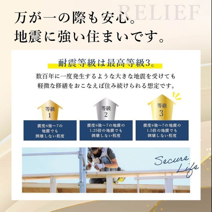 自由ヶ丘２丁目 新築戸建 自由ヶ丘2丁目 第9-2棟 地震に強い家（制震装置SAFE365を搭載、耐力面材ダイライトなど）