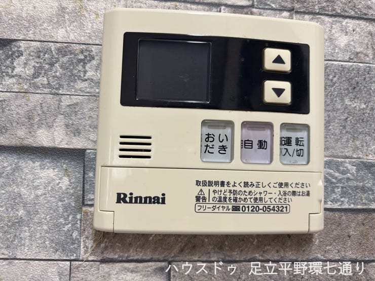 追いだき機能付きで、時間差入浴でも快適にお使いいただけます。
