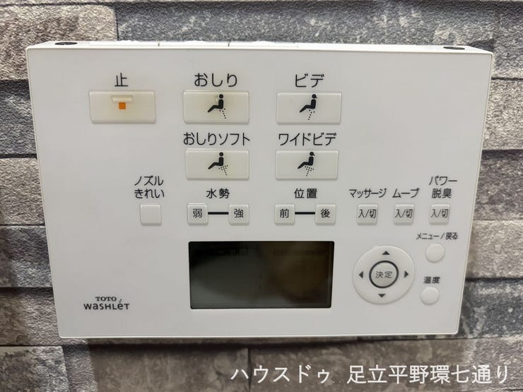 多機能ウォシュレット付き。細かな調整ができ、快適なトイレ空間です。