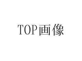 概観画像