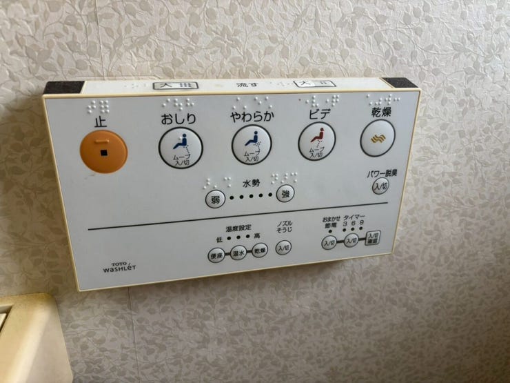 リフォーム前写真:トイレは自動洗浄・やわらか機能や乾燥機能まで付いた高機能トイレです♪