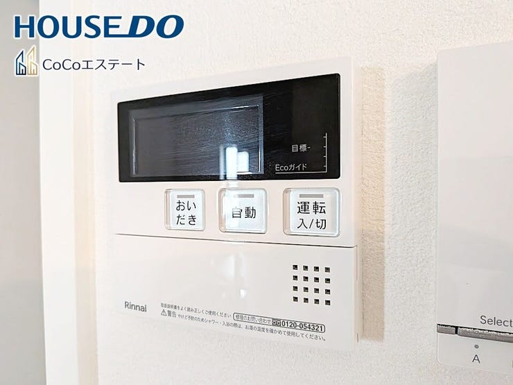 □■追い炊き機能付き■□
いつでも温かいお風呂に入れます。
予約も可能なので、パパの帰宅の時間に合わせておけばしっかり疲れが取れますね♪