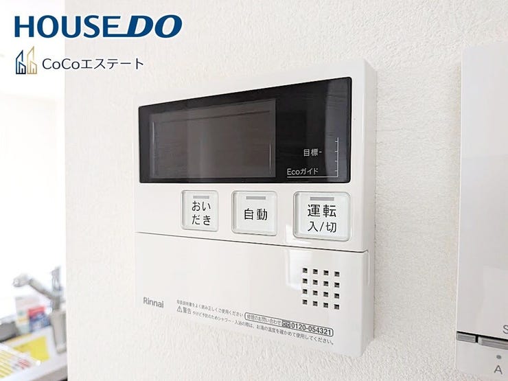 □■追い炊き機能付き■□
いつでも温かいお風呂に入れます。
予約も可能なので、パパの帰宅の時間に合わせておけばしっかり疲れが取れますね♪