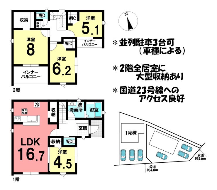 【間取り】