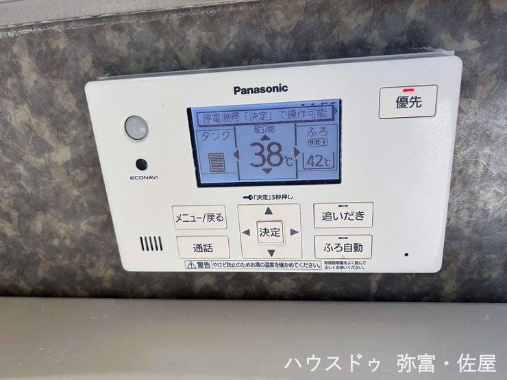 追焚機能付オートバス♪自動湯張りで、いつでもあったかバスタイム♪