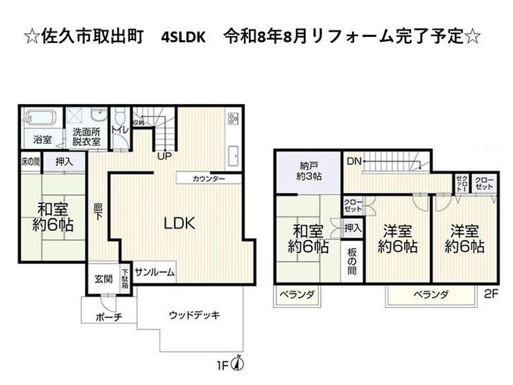 【間取り】