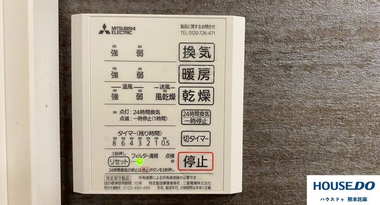 浴室暖房乾燥機付き!寒い冬にも梅雨の時期に洗濯物が乾きにくい時にもおすすめ♪