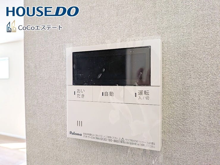 □■追い炊き機能付き■□
いつでも温かいお風呂に入れます。
予約も可能なので、パパの帰宅の時間に合わせておけばしっかり疲れが取れますね♪