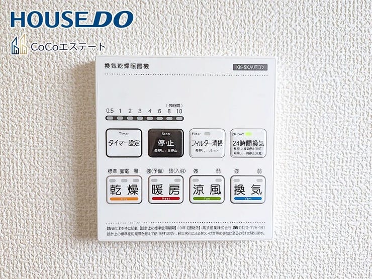 □■浴室暖房乾燥機■□
冬はヒートショック対策、梅雨や花粉の時期には洗濯物の乾燥に使用できます。