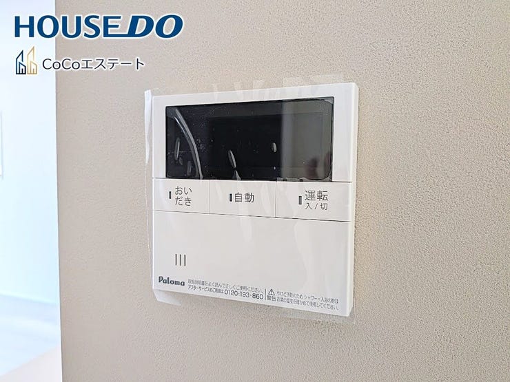 □■追い炊き機能付き■□
いつでも温かいお風呂に入れます。
予約も可能なので、パパの帰宅の時間に合わせておけばしっかり疲れが取れますね♪