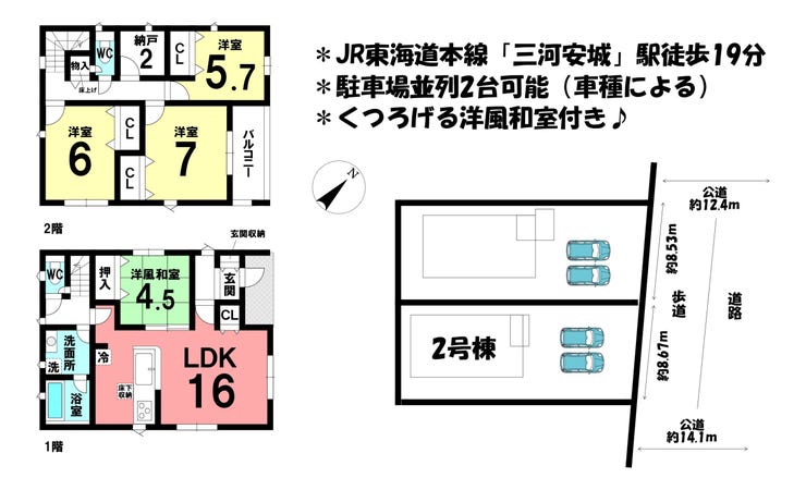 【間取り】