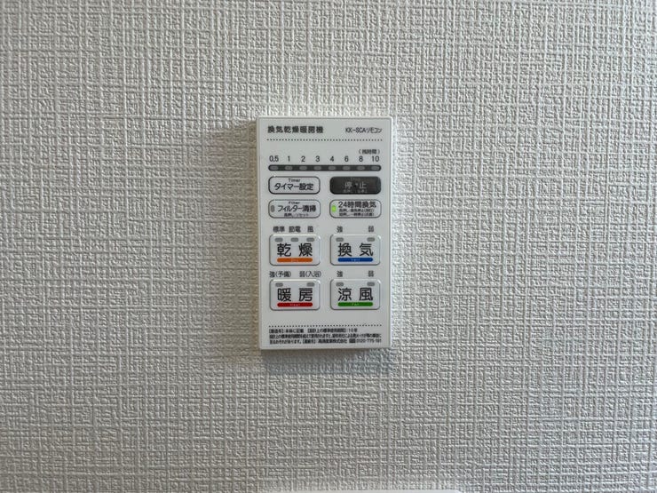 ○浴室暖房乾燥機パネル○ 同仕様
雨の日のお洗濯や寒い季節のヒートショック対策に重宝します♪
カビの発生対策にもなりますね♪