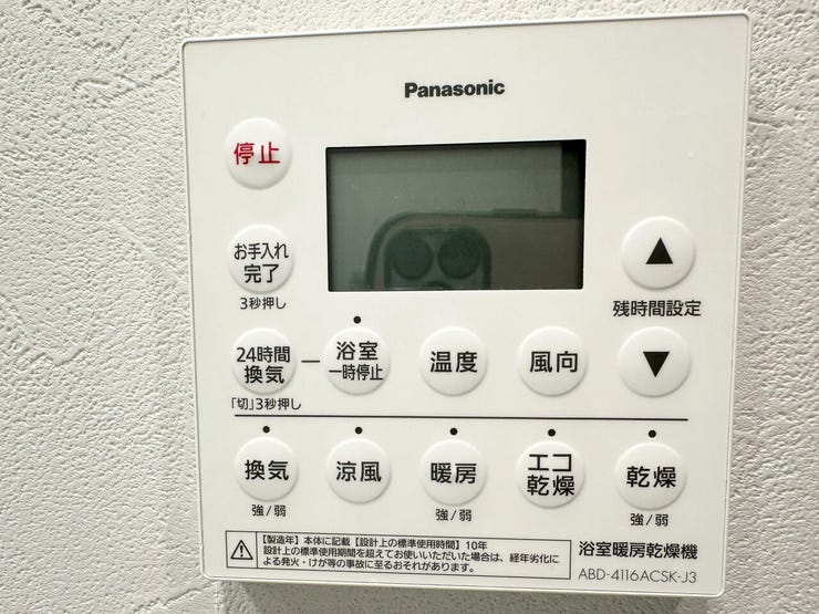 暖房・乾燥・涼風・24時間換気など多彩な機能を備えた浴室暖房乾燥機。
雨の日の衣類乾燥やカビ予防、冬場のヒートショック対策まで、一年中快適なバスタイムをサポートする便利な設備です。