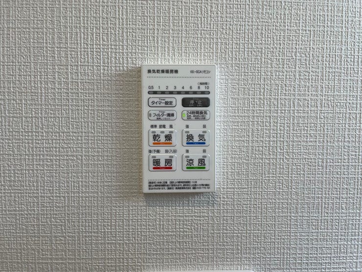 ○浴室暖房乾燥機パネル○ 同仕様
雨の日のお洗濯や寒い季節のヒートショック対策に重宝します♪
カビの発生対策にもなりますね♪