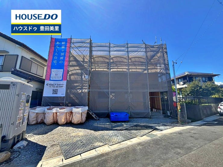 【即日ご案内可能!】不動産のことなら何でもお気軽にお問合せください!/ハウスドゥ豊田美里