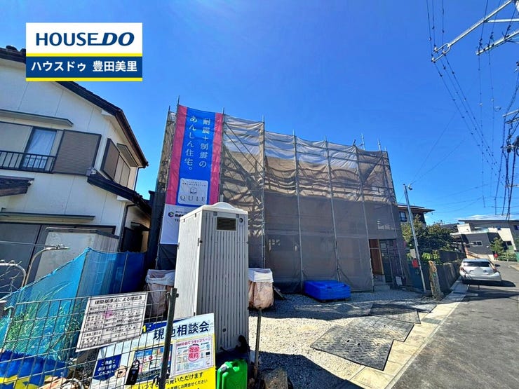 【即日ご案内可能!】不動産のことなら何でもお気軽にお問合せください!/ハウスドゥ豊田美里