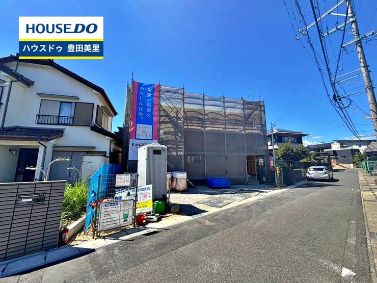 【即日ご案内可能!】不動産のことなら何でもお気軽にお問合せください!/ハウスドゥ豊田美里