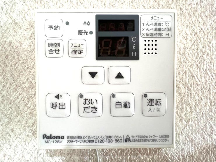◇給湯リモコンを備えています。お湯張りや温度設定などを操作でき、毎日の入浴準備に便利です。