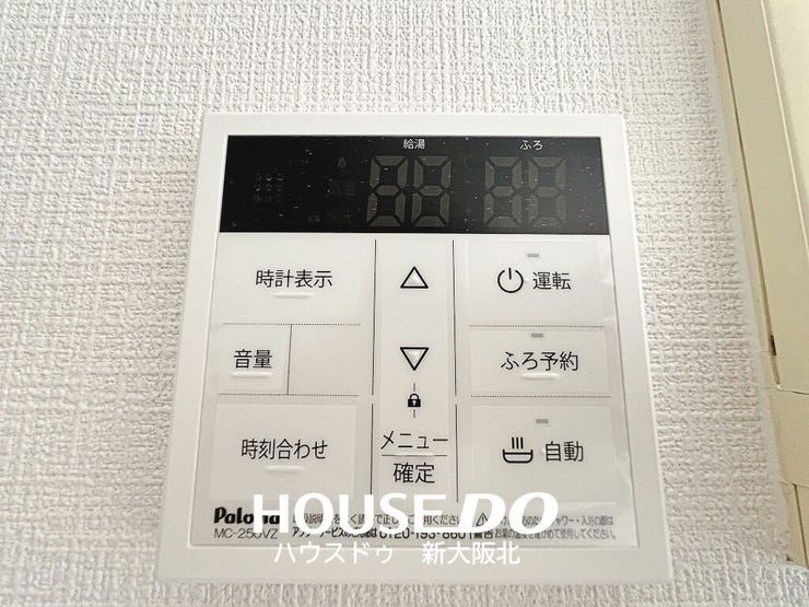 ■ボタン一つでお風呂が沸く湯沸かし機能付き!
■お好きな時間にポカポカのお湯につかることができます♪
