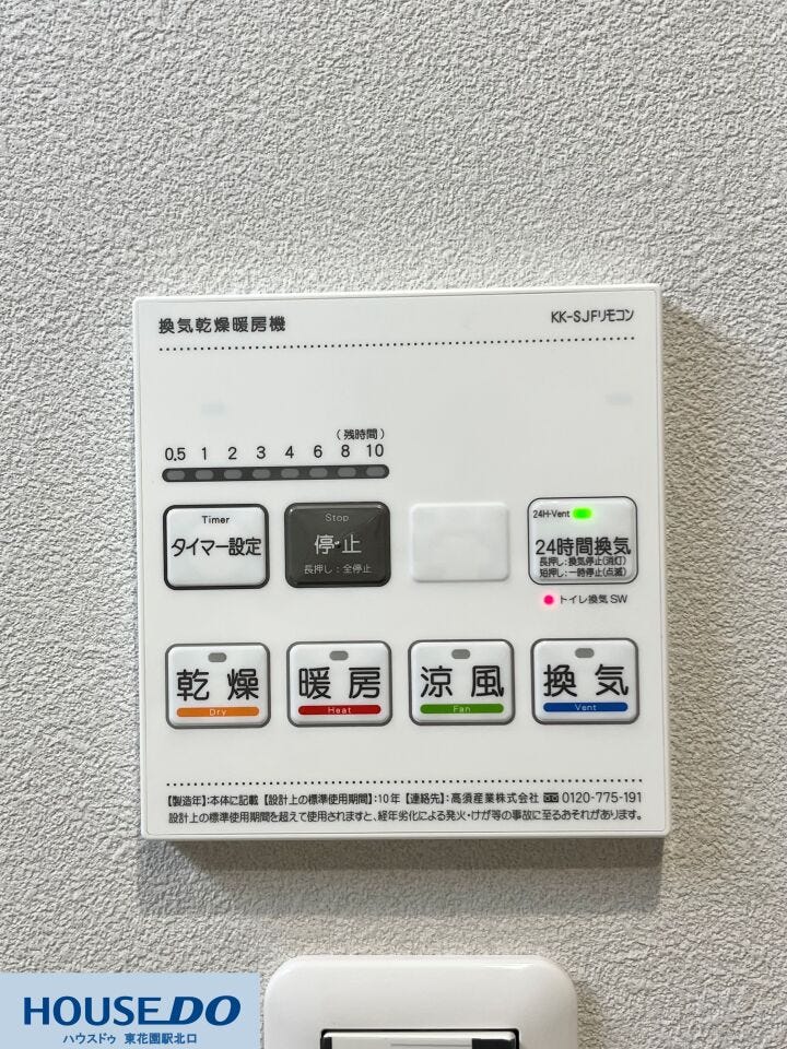 浴室には、快適なバスタイムをサポートする「換気乾燥暖房機」を完備しています!天候や時間を気にせず洗濯物を乾かせる乾燥機能や、冬場に嬉しい暖房機能など、日々の暮らしをより豊かにする充実の設備です♪