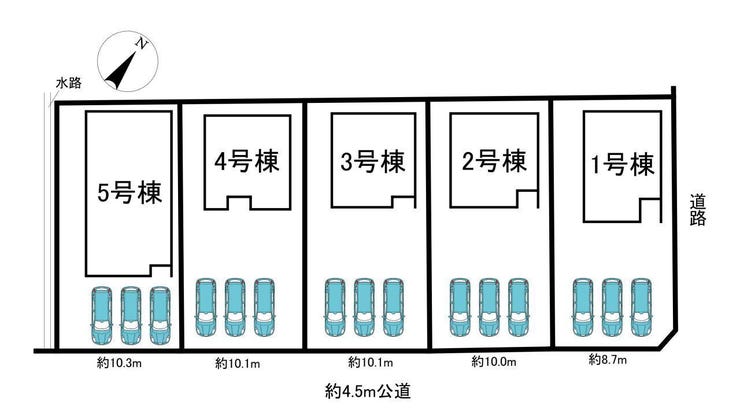 全5棟