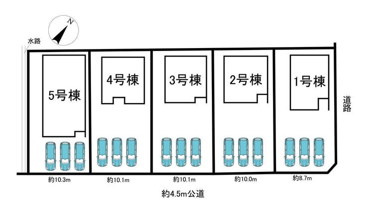全5棟