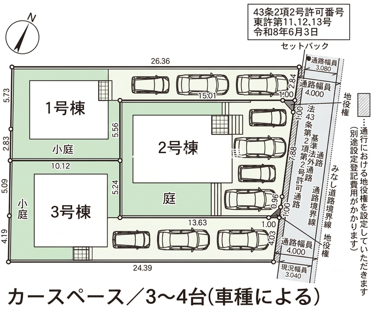 《福岡市東区塩浜1丁目 新築戸建》
※現況優先