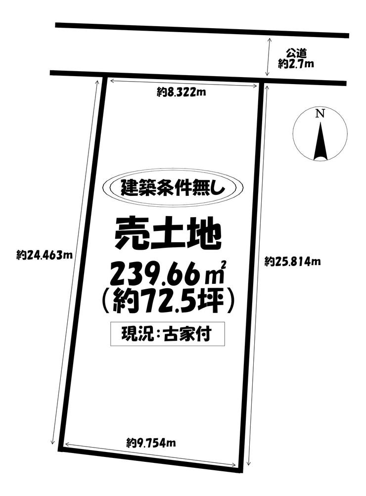 【区画図】
敷地面積約72坪の広々とした土地!