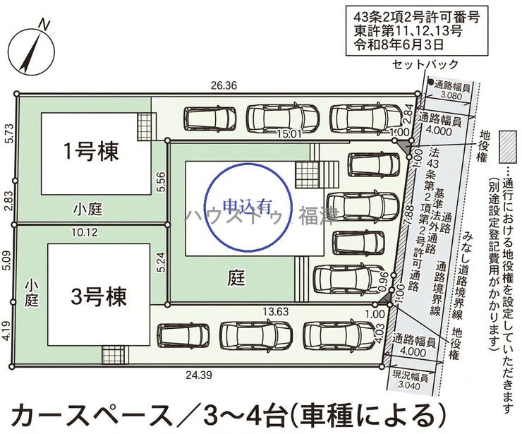 《福岡市東区塩浜1丁目 新築戸建》
※現況優先