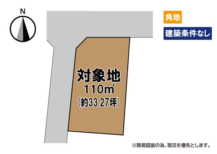 【区画図】
小倉北区熊谷 売土地 ◎土地面積約33坪◎上水道◎下水道◎コンビニ徒歩8分◎スーパー徒歩10分